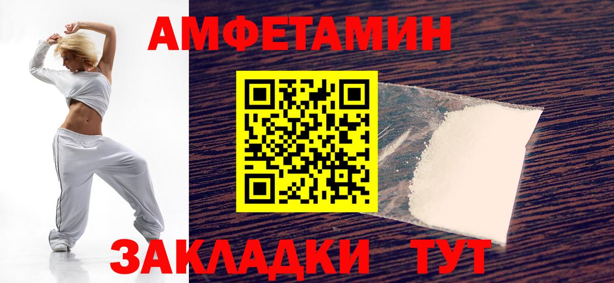 Amphetamine  АМФЕТАМИН Розовый  Вход с VPN  Нефтекамск  АМФЕТАМИН 