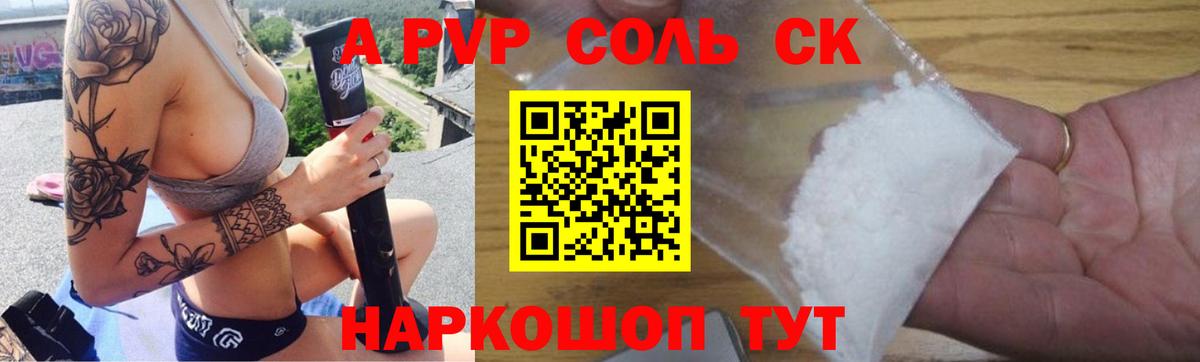 A-PVP кристаллы  APVP Crystall  Нефтекамск  Вход с VPN  Alfa_PVP кристаллы 