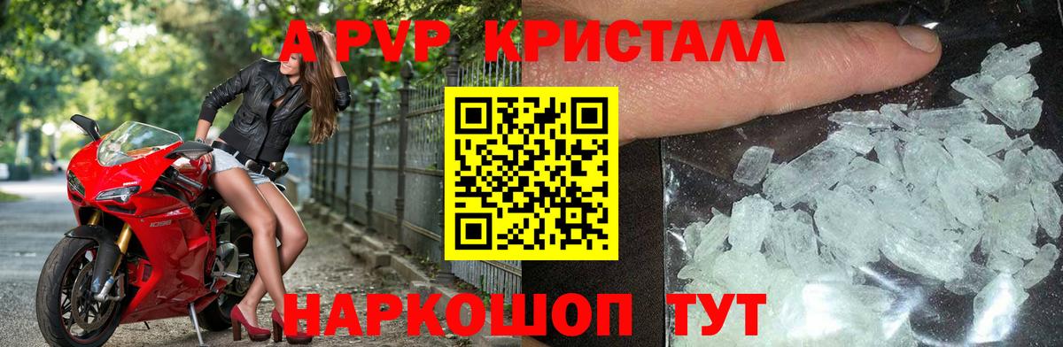A PVP VHQ Нефтекамск