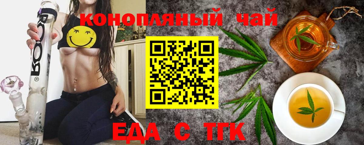 Нефтекамск  Печенье с ТГК конопля  Вход с VPN 