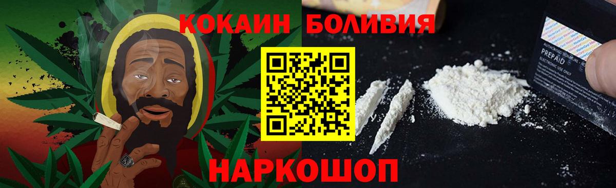 Cocaine Колумбийский Нефтекамск