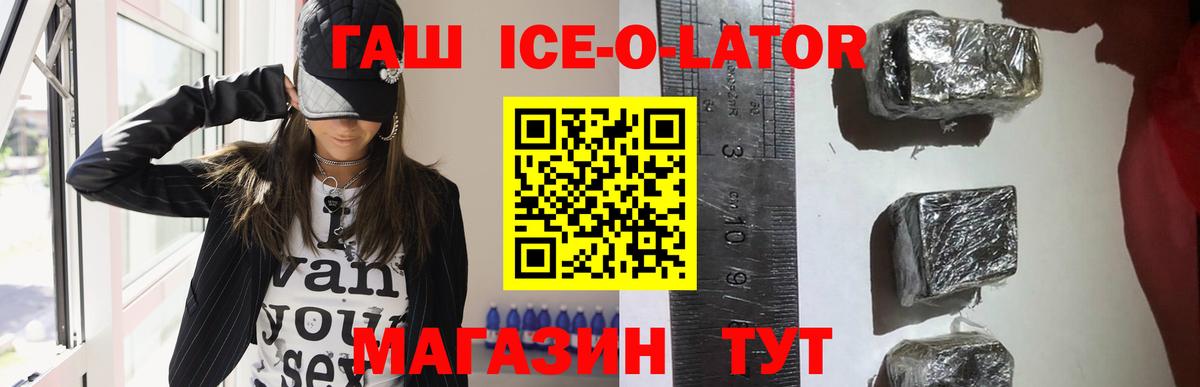 ГАШ убойный  Вход с VPN  Гашиш  Нефтекамск 