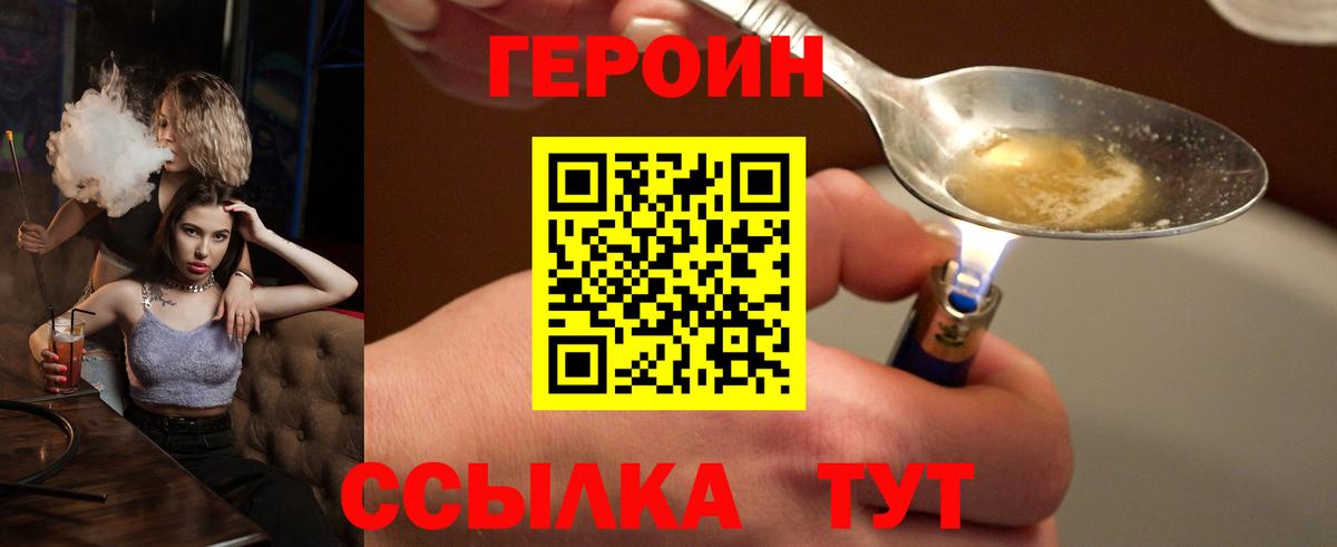 ГЕРОИН афганец Нефтекамск