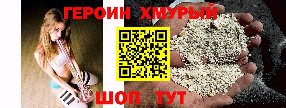 Нефтекамск  ГЕРОИН афганец  Вход с VPN 