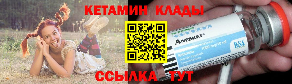 Нефтекамск  Кетамин VHQ  Вход с VPN 