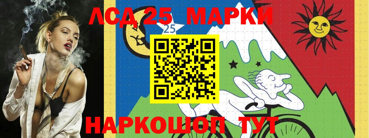 LSD-25 экстази кислота Нефтекамск