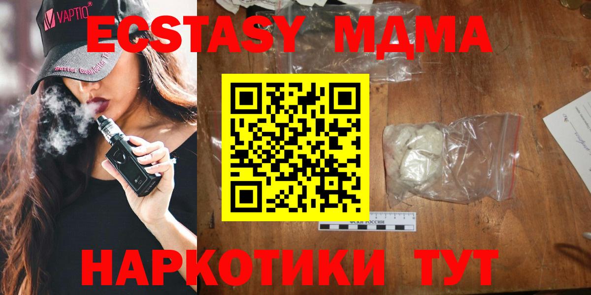 МДМА crystal  MDMA VHQ  МДМА  Нефтекамск  Вход с VPN 