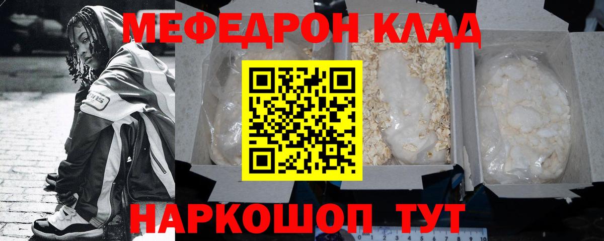 Мефедрон мука Нефтекамск