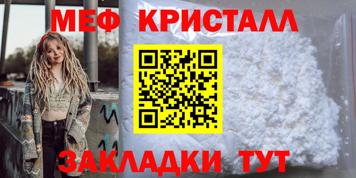 Меф кристаллы  Мефедрон VHQ  Вход с VPN  Нефтекамск 
