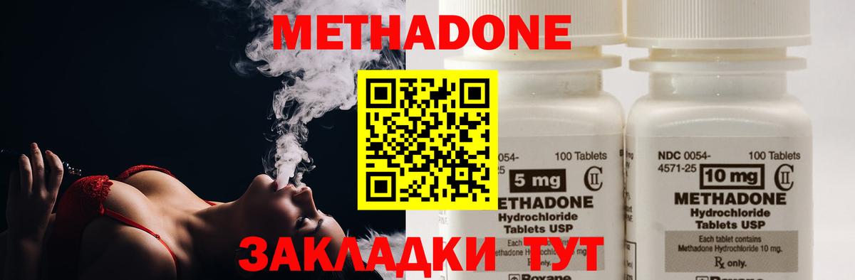 Метадон methadone  МЕТАДОН мёд  Нефтекамск  hydra   Вход с VPN 