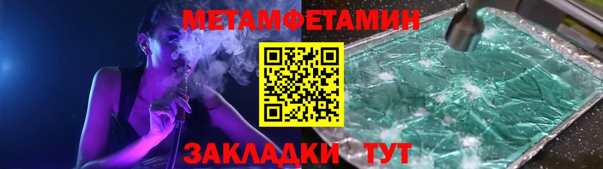 Нефтекамск  Метамфетамин пудра  Метамфетамин пудра  Вход с VPN 