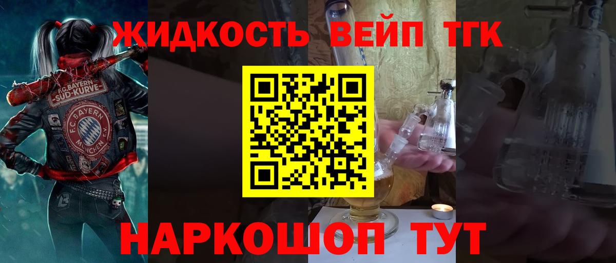 Дистиллят ТГК вейп Нефтекамск