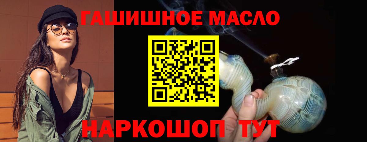 Нефтекамск  Дистиллят ТГК вейп с тгк  Вход с VPN  ТГК THC oil 